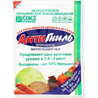 БАШИНКОМ Фитоспорин 30г АНТИГНИЛЬ хранение 00079659