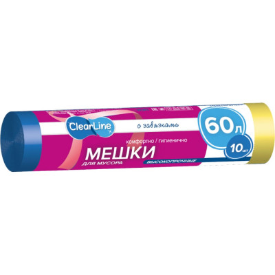 Clear Line Мусорные мешки 60л/ 10шт с завязками высокопрочные синие 1057