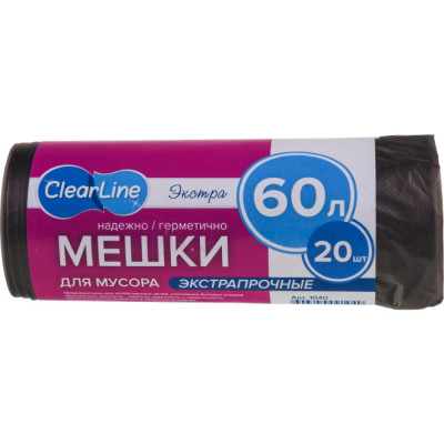 Экстрапрочные мусорные мешки Clear Line Экстра 1040