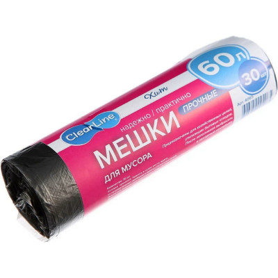 Clear Line Мусорные мешки Хит 60л/ 30шт прочные черные 4065