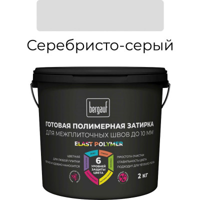 Готовая полимерная затирка для межплиточных швов Bergauf Elast Polymer 71329