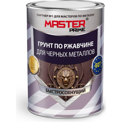 Быстросохнущий антикоррозионный грунт по ржавчине Master Prime 4300003306