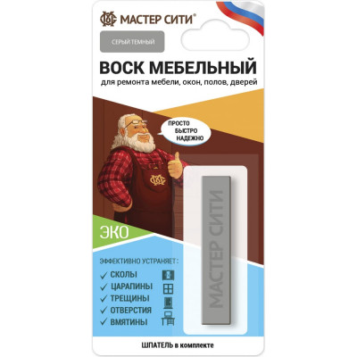 Мастер Сити Воск мебельный мягкий (блистер), Серый темный, 005 2011005