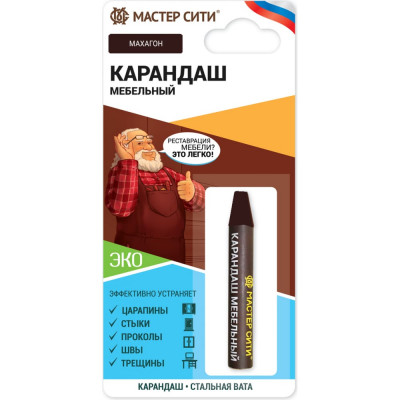 Мастер Сити Карандаш мебельный (блистер), Махагон R 5646, 617 2031617