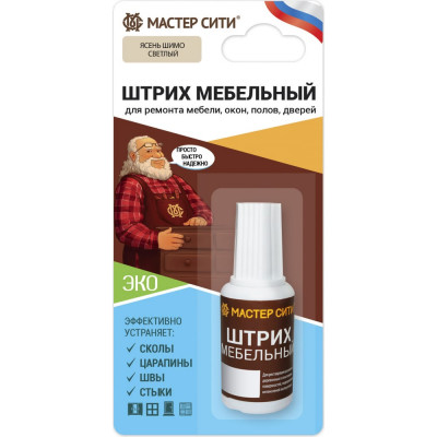 Мастер Сити Штрих мебельный, флакон 20мл (блистер), Ясень шимо светлый, 209 2081209