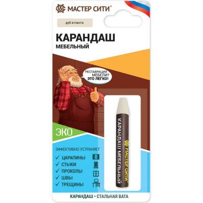 Мастер Сити Карандаш мебельный (блистер), Дуб атланта R 4158, 206 2031206