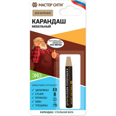 Мастер Сити Карандаш мебельный (блистер), Дуб беленый R 4120, 101 2031101