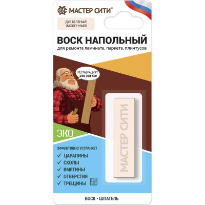 Мастер Сити Воск напольный, (блистер), Дуб молочный R 4120, 101 2041101