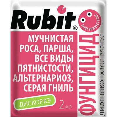 RUBIT Средство от болезней растений ДИСКОР 2мл РУБИТ (50/200) 88805