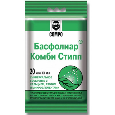 Агроуспех Басфолиар Комби Стипп COMPO 20мл (75) удобр+микроэл+азот+кальций 55958