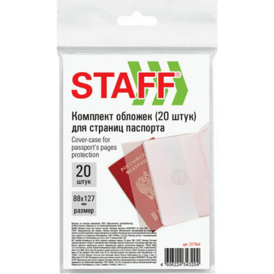 STAFF Обложка-чехол для защиты каждой страницы паспорта КОМПЛЕКТ 20 штук, ПВХ, прозрачная, , 237964