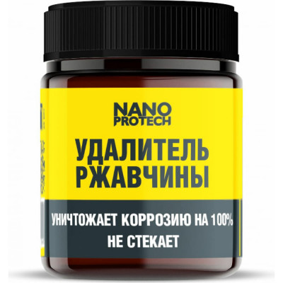 Удалитель ржавчины Nanoprotech Средства для чистки металла NPGRR0034