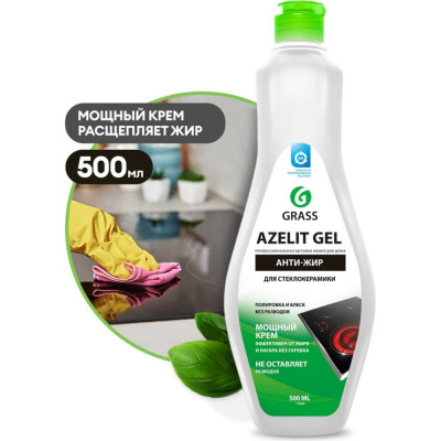 Средство для стеклокерамики Grass Azelit gel 125669