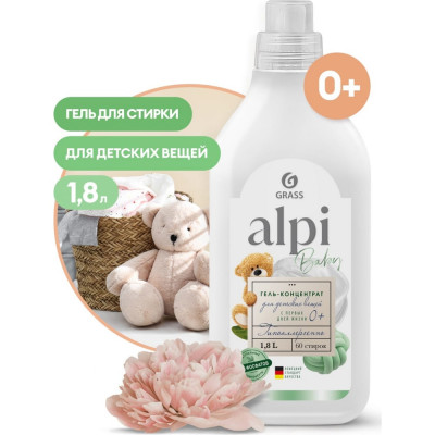 Концентрированное жидкое средство для стирки Grass ALPI sensetive gel 125732