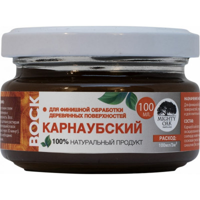 MIGHTY OAK Карнаубский воск 0,1 л черешня MO164
