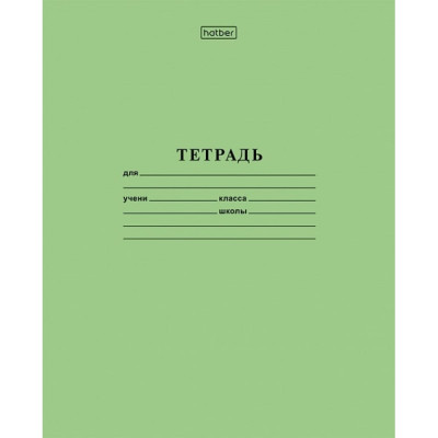 Hatber Тетрадь 12л А5ф ЛИНИЯ 65г/кв.м на скобе Зеленая, упак. 20 шт. 013966