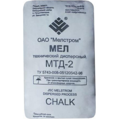 Мелстром Мел МТД-2(30 кг) STD_MSK_00013