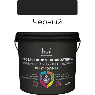 Готовая полимерная затирка для межплиточных швов Bergauf Elast Polymer 71339