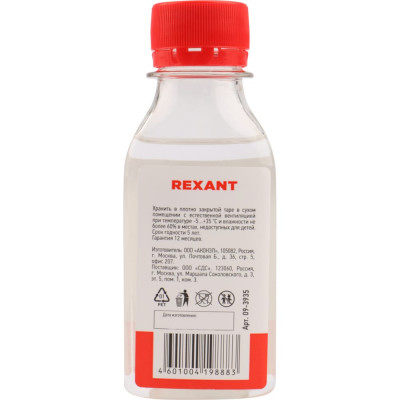REXANT Силиконовое масло, ПМС-10000 (Полиметилсилоксан), 100 мл 09-3935