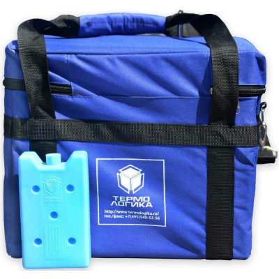ТЕРМОЛОГИКА Термоконтейнер Т-10-XPS-HK-C для трансп. и врем. хранения мед.преп. 4660222130112