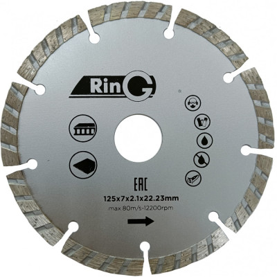 Турбосегментный отрезной алмазный круг RinG 247246