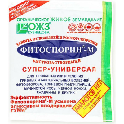 Суперрастворимый биофунгицид БАШИНКОМ Фитоспорин-М 00025331