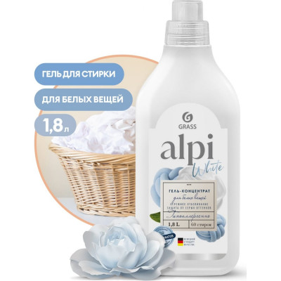 Гель для стирки для белых вещей Grass ALPI white gel 125733