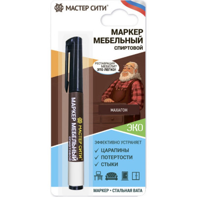 Мастер Сити Маркер мебельный спиртовой, (блистер), Махагон, 617 2051617