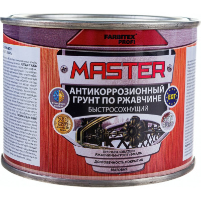 Быстросохнущий антикоррозионный грунт по ржавчине Master Prime 4300003304