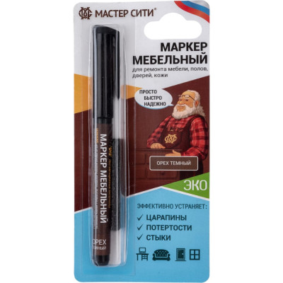 Мастер Сити Маркер мебельный спиртовой, (блистер), Орех темный, 418 2051418