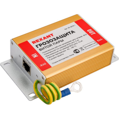 REXANT Грозозащита витой пары разъем RJ45 с PoE 05-3079-1