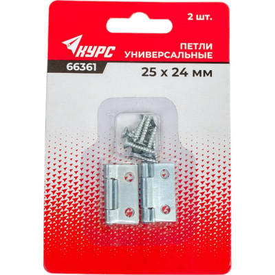 КУРС Петли универсальные, набор 2 шт., цинк 25x24 мм 66361