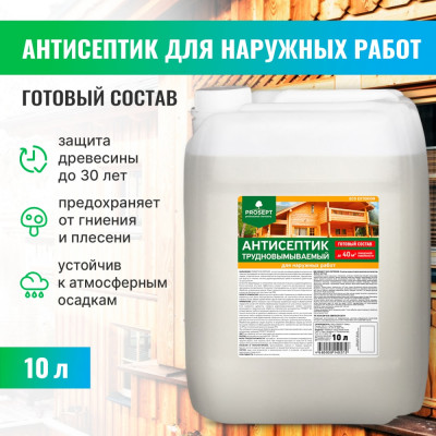 Пропитка для наружных работ PROSEPT ECO EXTERIOR 013-10