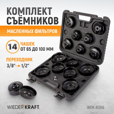 WIEDERKRAFT Комплект чашек для съема масляных фильтров в пластиковом кейсе WDK-81245