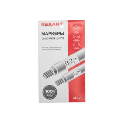 REXANT Маркеры самоклеящиеся МС-2 (цифры от 0 до 15, буквы A-Z, знаки +, -, /) 07-6202