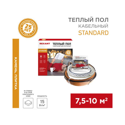 REXANT Теплый пол RND -80-1200 /в стяжку/ /1200Вт/80м/ S обогрева, м2: 7,5-10,0/ /двух жильный/ 51-0518-3