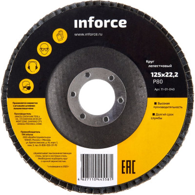 Inforce Круг лепестковый 125x22,2 P80 11-01-040
