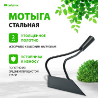 СИБРТЕХ Мотыга 200x65 мм без черенка//Россия 62328