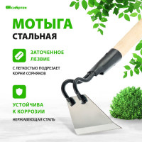 СИБРТЕХ Мотыга из нержавеющей стали 80x150 мм с черенком// Россия 62333