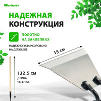 СИБРТЕХ Мотыга из нержавеющей стали 80x150 мм с черенком// Россия 62333