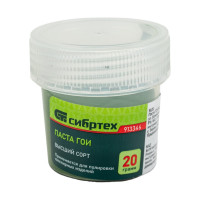СИБРТЕХ Паста ГОИ №3, банка 20 гр.// 913346