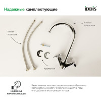 IDDIS Смеситель для кухни, Copter, ID COPSBJ0i05