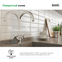 IDDIS Смеситель для кухни, Copter, ID COPSBJ0i05