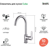 IDDIS Смеситель для кухни, Cuba, ID CUBSBJ0i05