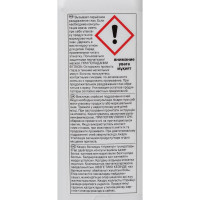Pufas Удалитель плесени без хлора 0,75л тов-099459