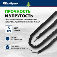 СИБРТЕХ Пила ручная, цепная, 1000 мм + чехол кобура 23041