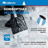 СИБРТЕХ Ледоруб-скребок 200 мм, 1,76 кг, металлический черенок, Россия 61491