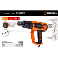 Вихрь Термопистолет ТП-2000РД 72/2/4