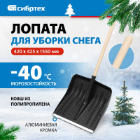 Снеговая лопата СИБРТЕХ 61580