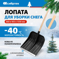 Снеговая лопата СИБРТЕХ 61574